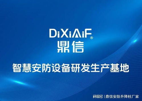 智能升降柱品牌廠家推薦 鼎信安防的技術實力與服務保障