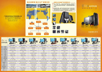 數字化視覺藝術 電腦折頁設計與矢量圖庫在廣告海報與網絡成果轉讓中的應用