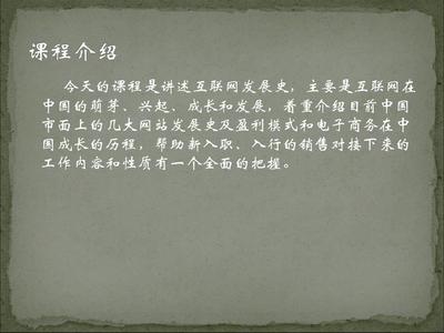 從撥號到直播 中國互聯(lián)網(wǎng)銷售的發(fā)展史